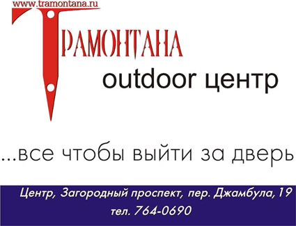 Спонсор Клубной Рулетки 2005