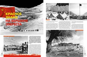 Журнал ЭКС 47, Страницы 32-33