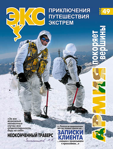 ЭКС Номер49
