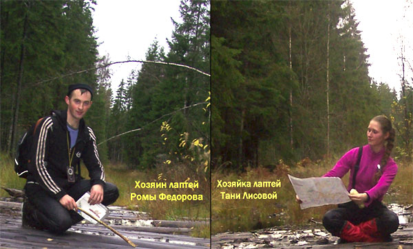 Как рвались Лапти