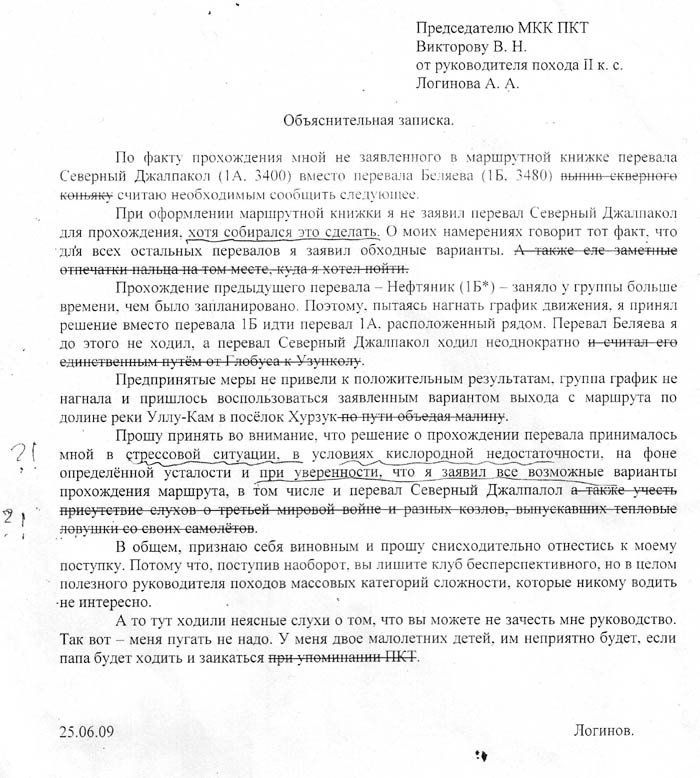 Объяснительная записка