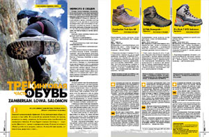 Треккинговая обувь Zamberlan, Lowa, Salomon