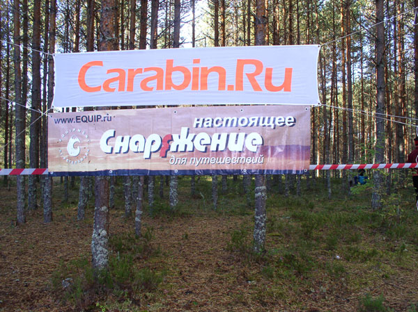 На старте Карельского Десанта