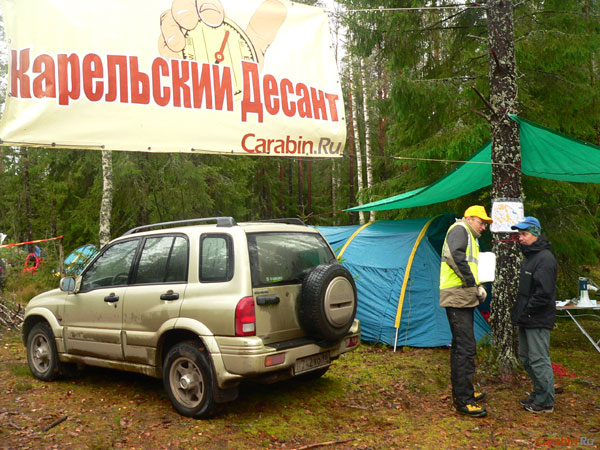 Судейский лагерь