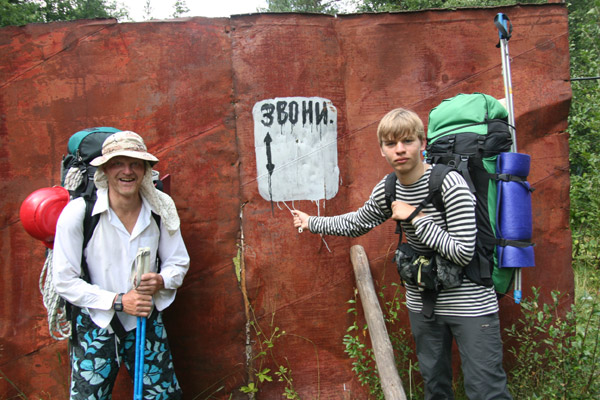 Там живут МЧСовцы. В отрыве от средств цивилизации