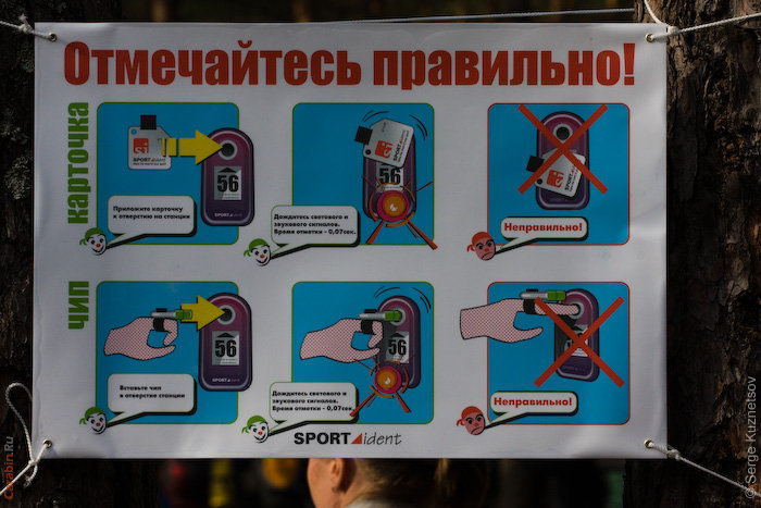 Отмечайтесь правильно